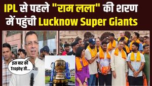 Before the start of IPL, Lucknow Super Giants team visited Ram Lalla in Ayodhya! Rishabh Pant