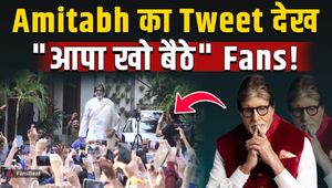 Amitabh Bachchan's tweet left fans exhausted, and fans slammed the emperor! FilmiBeat