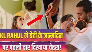 Athiya Shetty celebrated Evaarah's first birthday with KL Rahul, showed the first glimpse to the fans!