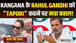 Kangana Ranaut on Rahul Gandhi: Kangana made a big statement about Rahul Gandhi, Congress got angry!