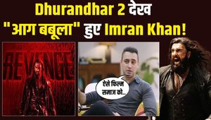 Amidst the craze for Dhurandhar 2, Imran Khan's big statement caused trouble and he was trolled! FilmiBeat