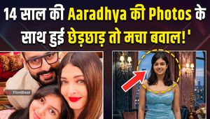Fact Check: Fans got angry after seeing Aaradhya Bachchan in Western look, who molested her?