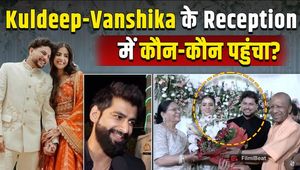 Kuldeep Vanshika Reception: Kuldeep's reception became the start of the night, CM Yogi, Jadeja and other stars arrived.