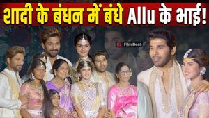 Allu Sirish Wedding: From Ram Charan to Suriya, Celebs Attend Allu Arjun’s Brother’s Wedding