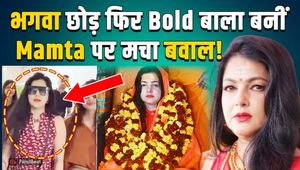 Mamta Kulkarni changed her look, left saffron clothes and went on a trip to Goa with friends and got trolled!