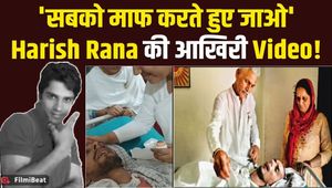 Harish Rana's Last Video: Harish Rana's farewell video will bring tears to your eyes!