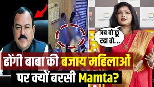 Ashok Kharat Private Video: Mamta Kulkarni's anger was not on the fake Baba but on the women who were his victims!