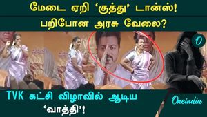 TVK Party Festival  Thanjavur HM game! Education Department takes action by 'suspending'!