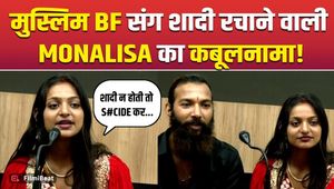 Monalisa Viral Girl Marriage: People got angry after hearing that Monalisa married a Muslim boyfriend!