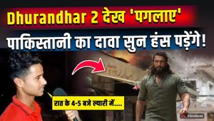 Funny reactions are continuously coming from Pakistan on Dhurandhar 2, you will not be able to stop laughing after hearing this new claim!