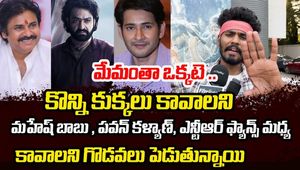 We are all United | Pawan Kalyan Fan Emotional Speech on Mahesh Babu &amp; NTR Fan Wars