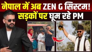 Nepal PM Viral Video: PM Balen Walks Without Security, Gen Z Governance Shocks Everyone!