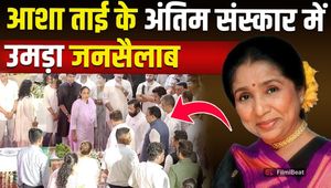 Asha Bhosle's Last Rites: Many celebs including politicians reached the crematorium to bid farewell to Asha Bhosle!
