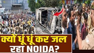 Noida Workers Protest: How the Noida protest turned violent, police on the streets | Noida Traffic Advisory
