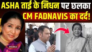 Asha Bhosle Death: CM Devendra Fadnavis said a big thing on the demise of Asha Bhosle, remembered her like this!