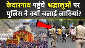 Viral Video: Devotees who reached Kedarnath Dham made serious allegations against the administration, people got angry!