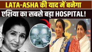 Asha Bhsole Passes Away: Hridaynath will build a world class hospital in the memory of Lata Didi and Asha Tai!