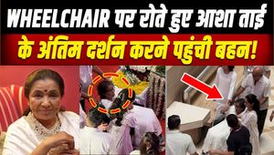 Asha Bhosle Funeral Update: Meena Mangeshkar Tribute Claims Go Viral,