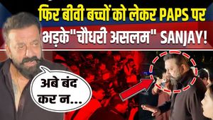 Sanjay Dutt Loses Cool at Paparazzi, Scolds Them as Family Gets Uncomfortable in Crowd | FilmiBeat