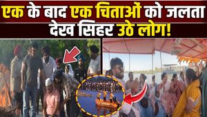 Vrindavan Boat Accident: In Jagraon, the only son was sent off dressed like a groom, 5 pyres were lit simultaneously!