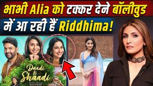 Alia Bhatt's sister-in-law Riddhima Kapoor is making her Bollywood debut with this film | Ranbir Kapoor