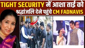Asha Bhosle Death: CM Fadnavis Visits Her Home Amid Tight Security, Politicians Arrive