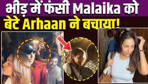 Malaika Arora Video: Malaika Arora caught in a crowd of fans, Arhaan Khan wins fans' hearts! FilmiBeat