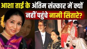Asha Bhosle Passes Away: Questions Raised on Social Media as Several Big Stars Miss Final Farewell