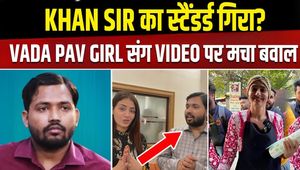 Khan Sir Trolled After Meeting Vada Pav Girl Chandrika Dixit | Viral Video Sparks Controversy