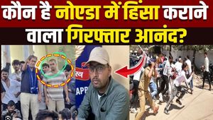 Noida Workers Protest: Aditya Anand, the mastermind of the Noida violence, makes a major revelation!