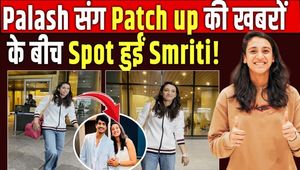 Amidst viral news of Smriti Mandhana and Palash Muchhal's patch-up, the cricketer poses for the paps!