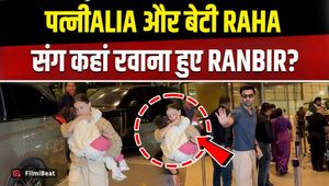 Ranbir Kapoor &amp; Alia Bhatt Spotted at Airport with Daughter Raha