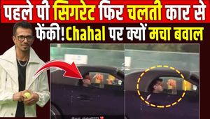 Yuzvendra Chahal Viral Video: Was He Smoking in a Moving Car? Fans React!
