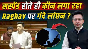 Raghav Chadha News: Why Backlash After Suspension? Questions Rise Over Possible BJP Switch!