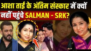 Asha Bhosle Passes Away: Why Shah Rukh Khan &amp; Salman Khan Were Missing at the Funeral? Reason Revealed