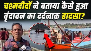 Vrindavan Boat Tragedy: Eyewitnesses Reveal What Happened Before the Accident