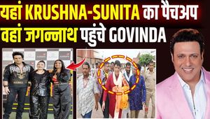 Amidst the ongoing controversy with wife Sunita Ahuja, Govinda said this after visiting Jagannath Puri!