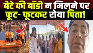 Vrindavan Boat Accident: Son Dies in Boat Tragedy, Father Appeals to Government as Video Goes Viral