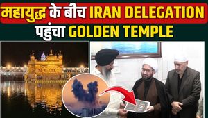 Iran delegation visits Golden Temple: Iran makes a big statement for India amid war! Israel | Trump