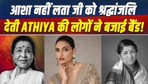 Asha Bhosle Funeral Live: Why was Athiya Shetty trolled on the death of Asha Tai, people gave her a piece of their mind!