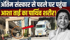 Asha Bhosle Death: Asha Tai's body reaches home from the hospital, people gather to get a glimpse!