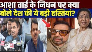 Asha Bhosle Death: Politicians and Bollywood stars shed tears over Asha Tai's passing | FilmiBeat