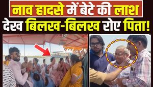 Vrindavan Boat Accident: Watching the painful viral video of the accident will send shivers down your spine! Mathura | FilmiBeat