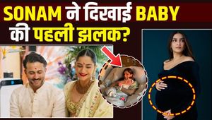 Sonam Kapoor Baby Face: Sonam Kapoor shared a photo of her second son from the hospital, fans reacted.