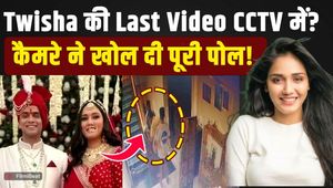 Twisha Sharma CCTV Footage: CCTV footage of Twisha Sharma just before her death, CPR was administered on the stairs!