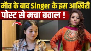 Inder Kaur's last post: Fans were shocked by her last post before her body was found, raising this big question!
