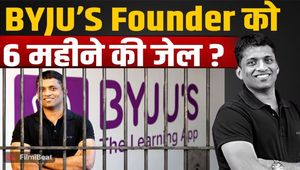 Big blow to BYJU'S! Court issues major ruling on founder Byju Raveendran! |FilmiBeat