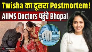 Miss Pune Death Case: 4 AIIMS doctors are conducting the second post-mortem of Twisha Sharma, will new evidence be found?