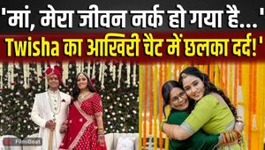 Twisha Sharma Case: Twisha’s Painful Last Chat With Mother Revealed, Shocking Claims About Husband Samarth Singh!