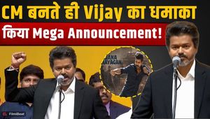 Jana Nayagan Release Date: The film is coming on this special day after Thalapathy Vijay became the CM!